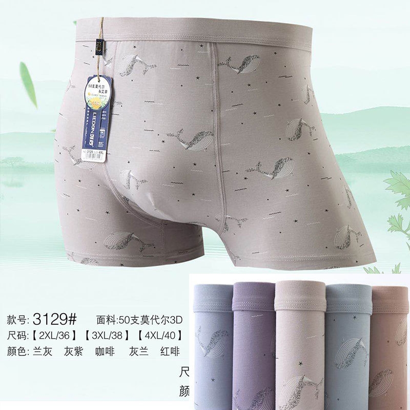 Мужские трусы из модала и хлопка оптом из Китая