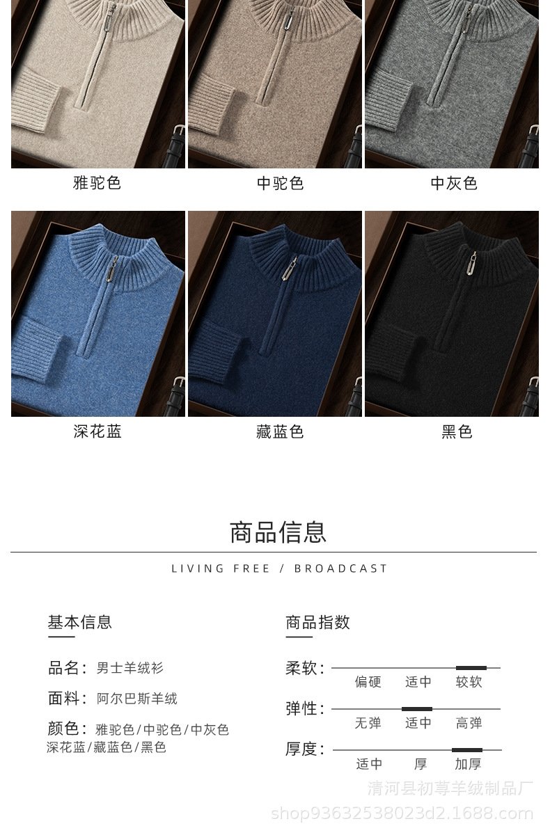 Мужской свитер из кашемира с полувысоким воротником и молнией 2024 осень-зима оптом