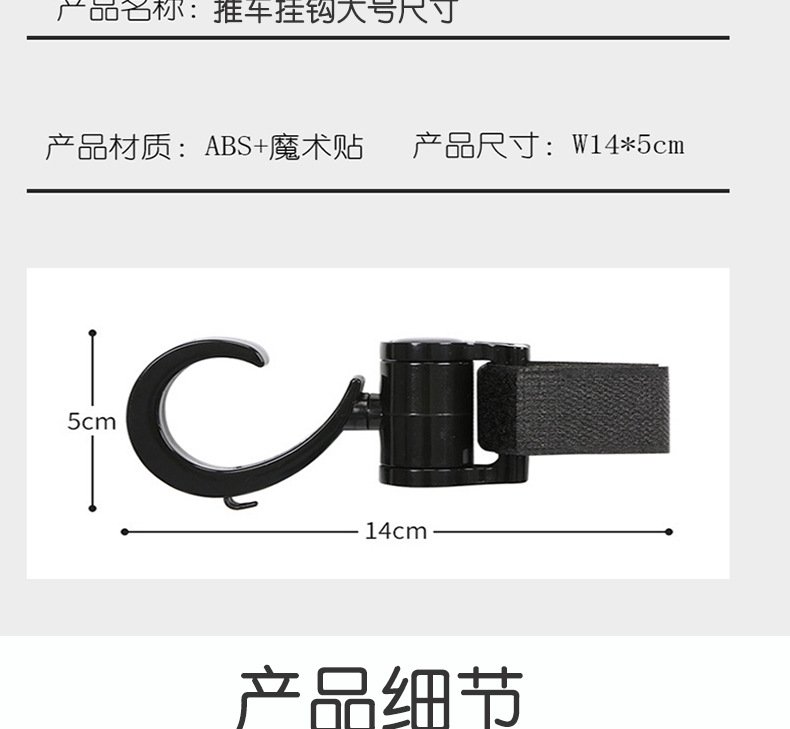 Крючок для детской коляски оптом