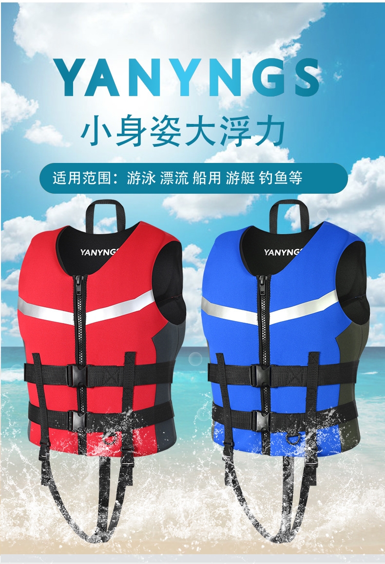 Спасательный жилет для взрослых