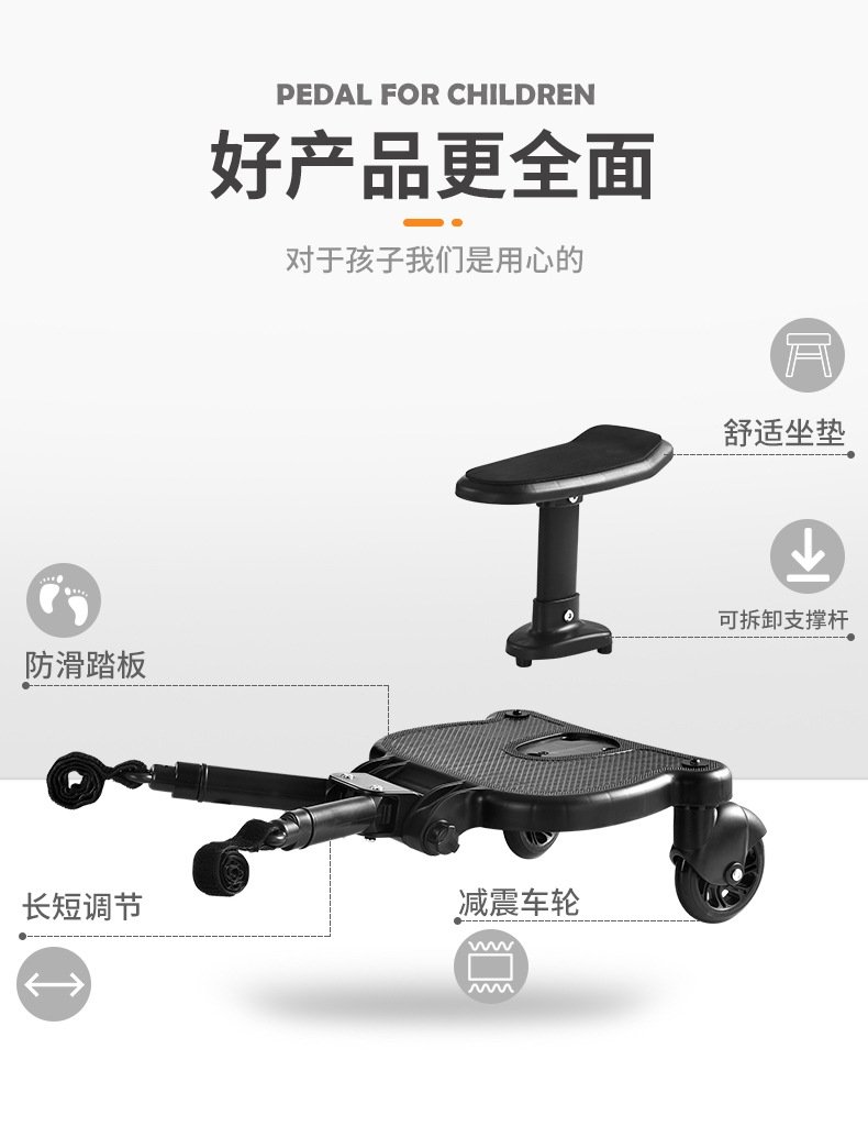 Дополнительная педаль для детской коляски оптом