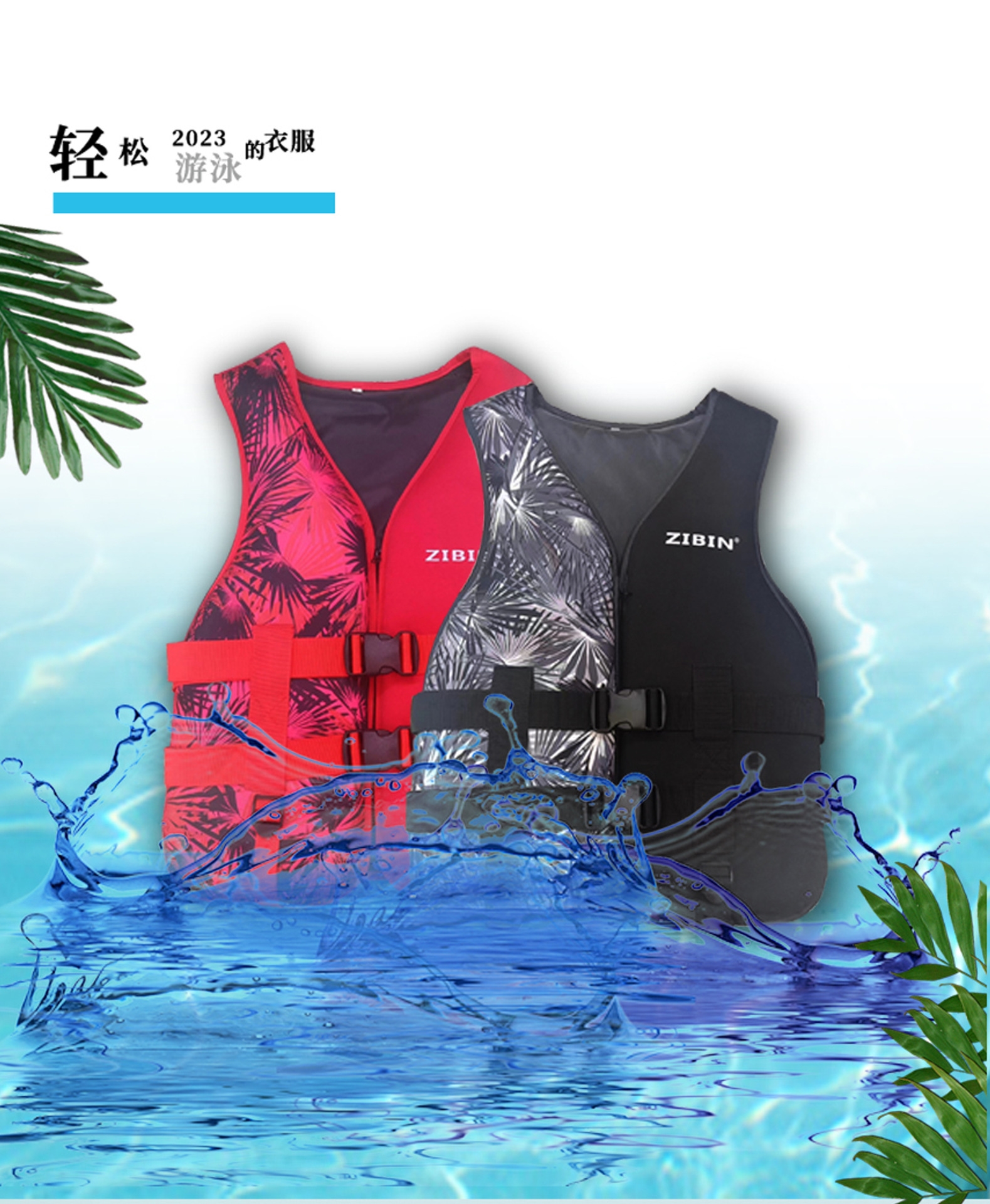 Детский/взрослый спасательный жилет для плавания и спасательных операций SBR оптом