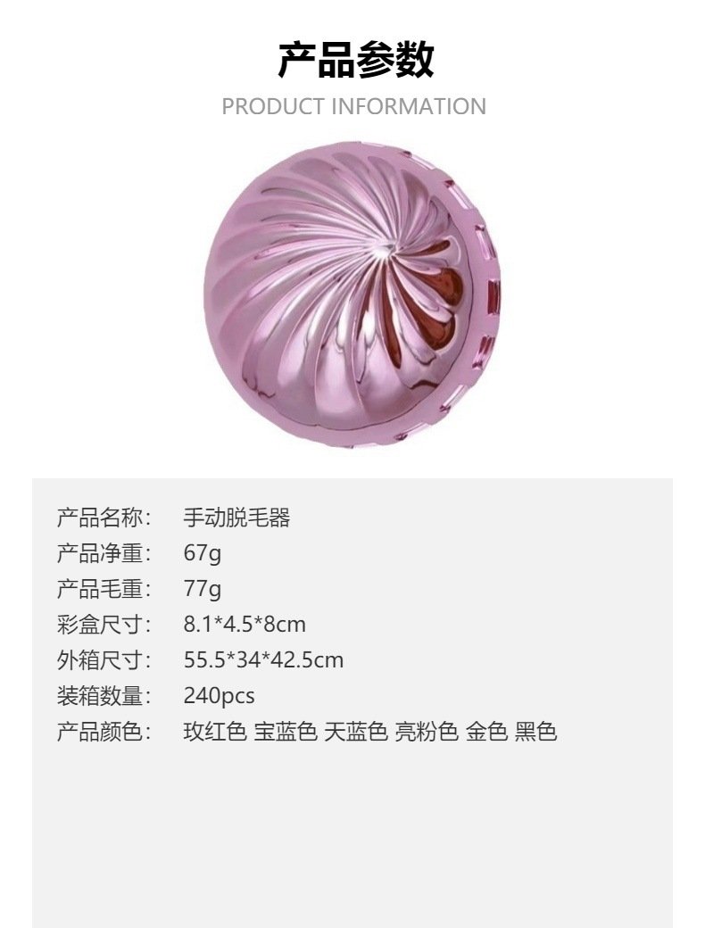 Ручной физический массажер для удаления волос оптом из Китая