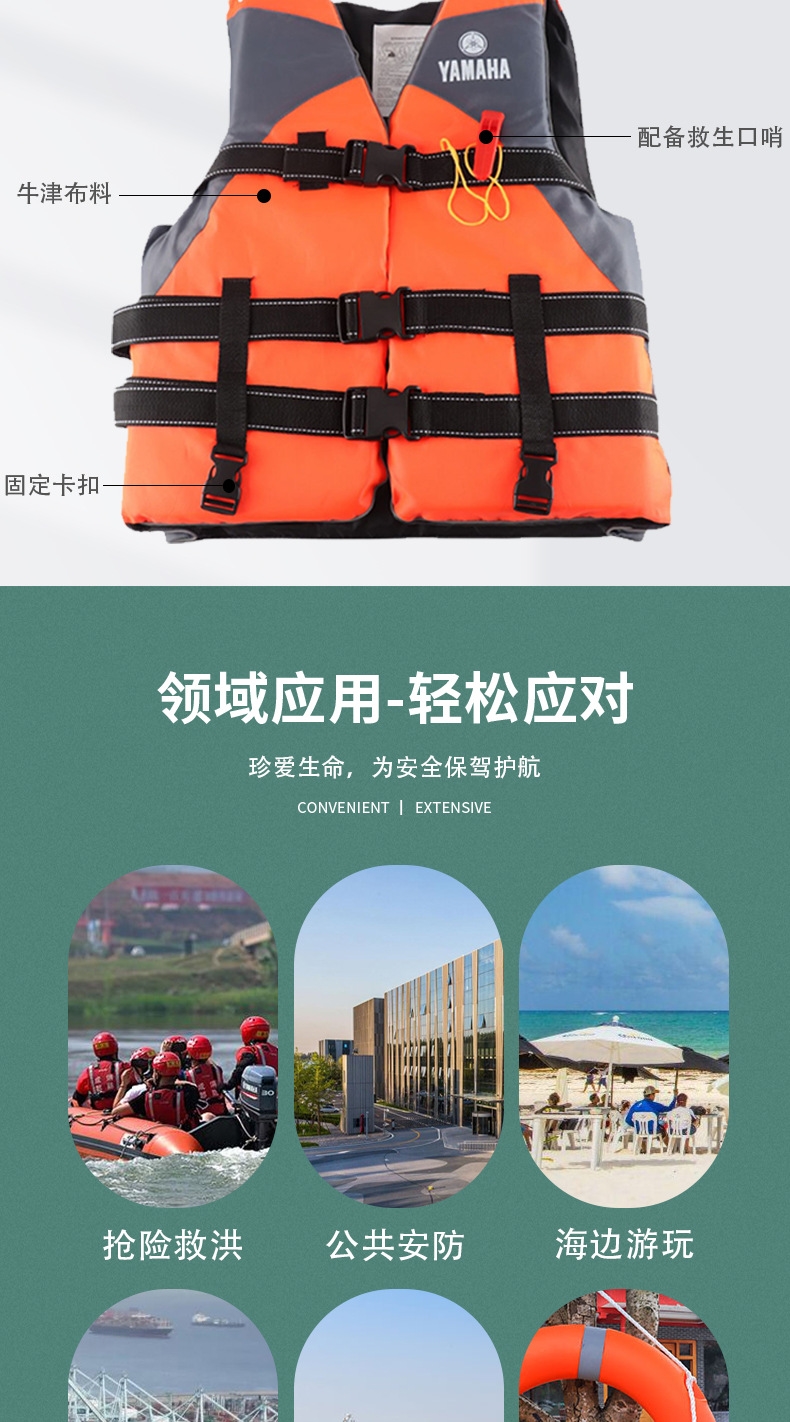 Спасательный жилет из плотной ткани