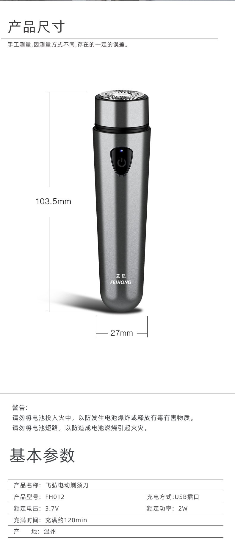 Фейхонг FH012 миниатюрный портативный электрический бритвенный станок для стрижки волос оптом из Китая