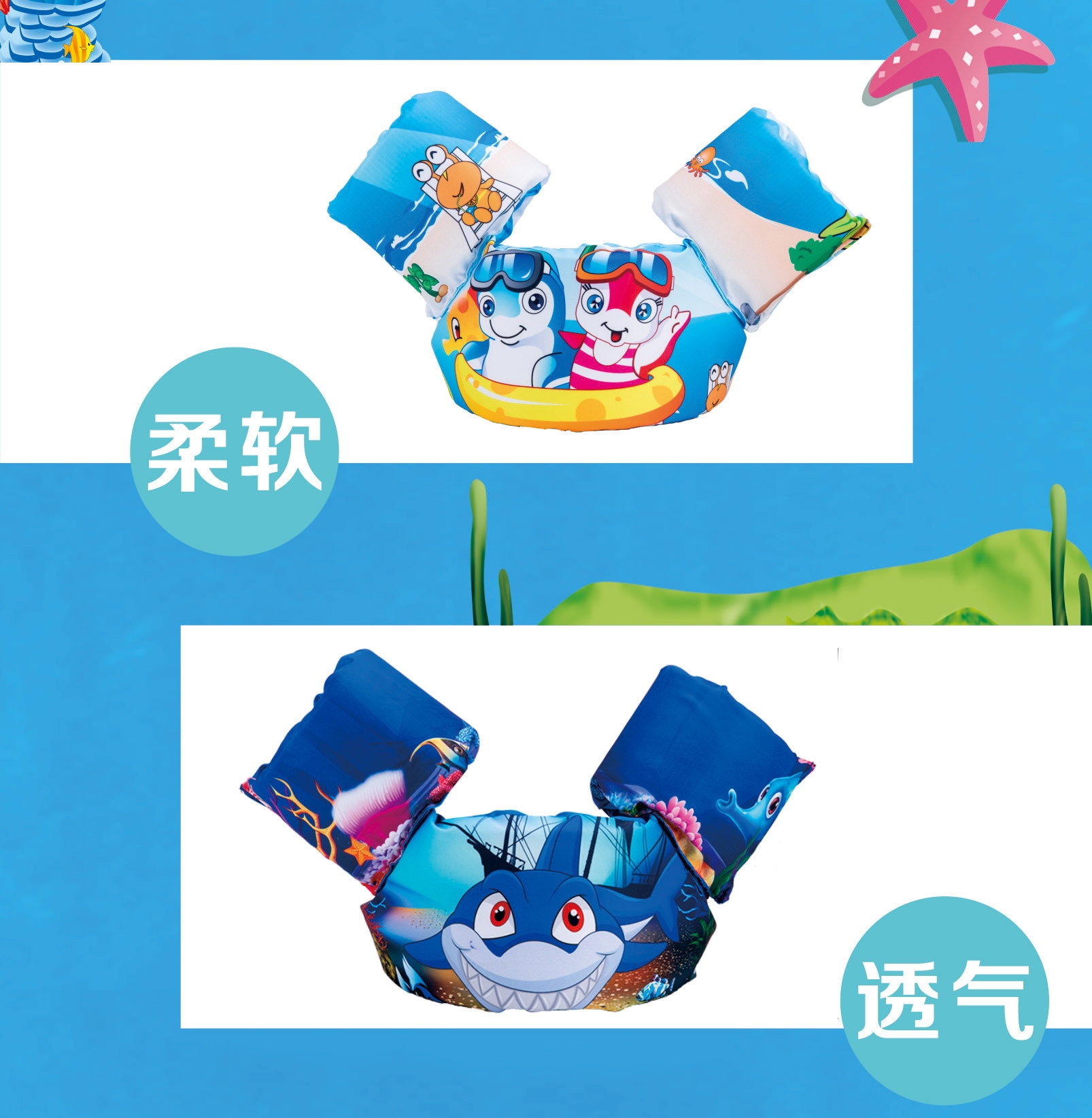 Детский спасательный жилет с пенопластовыми рукавами оптом