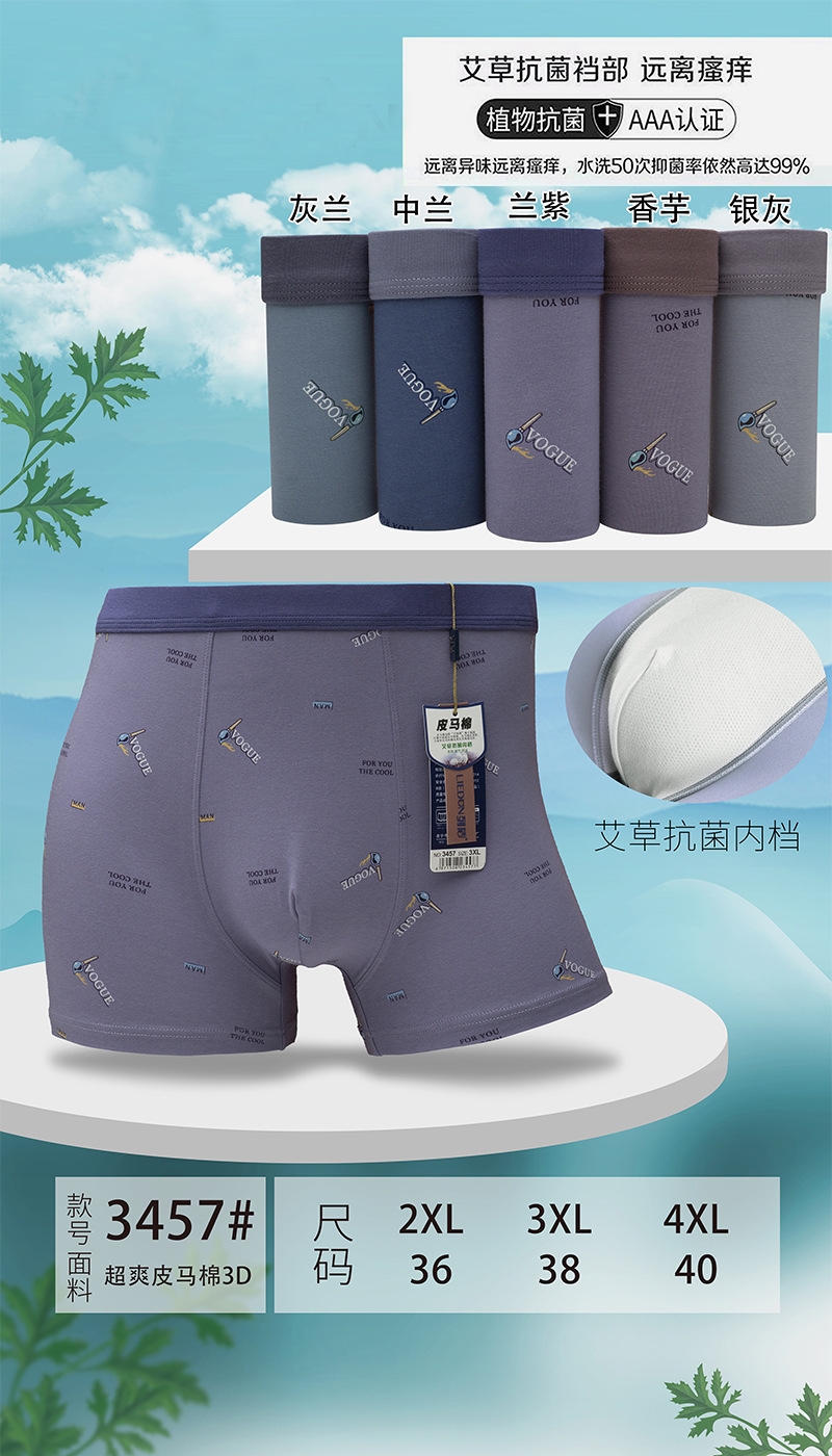 Мужские трусы из модала и хлопка оптом из Китая