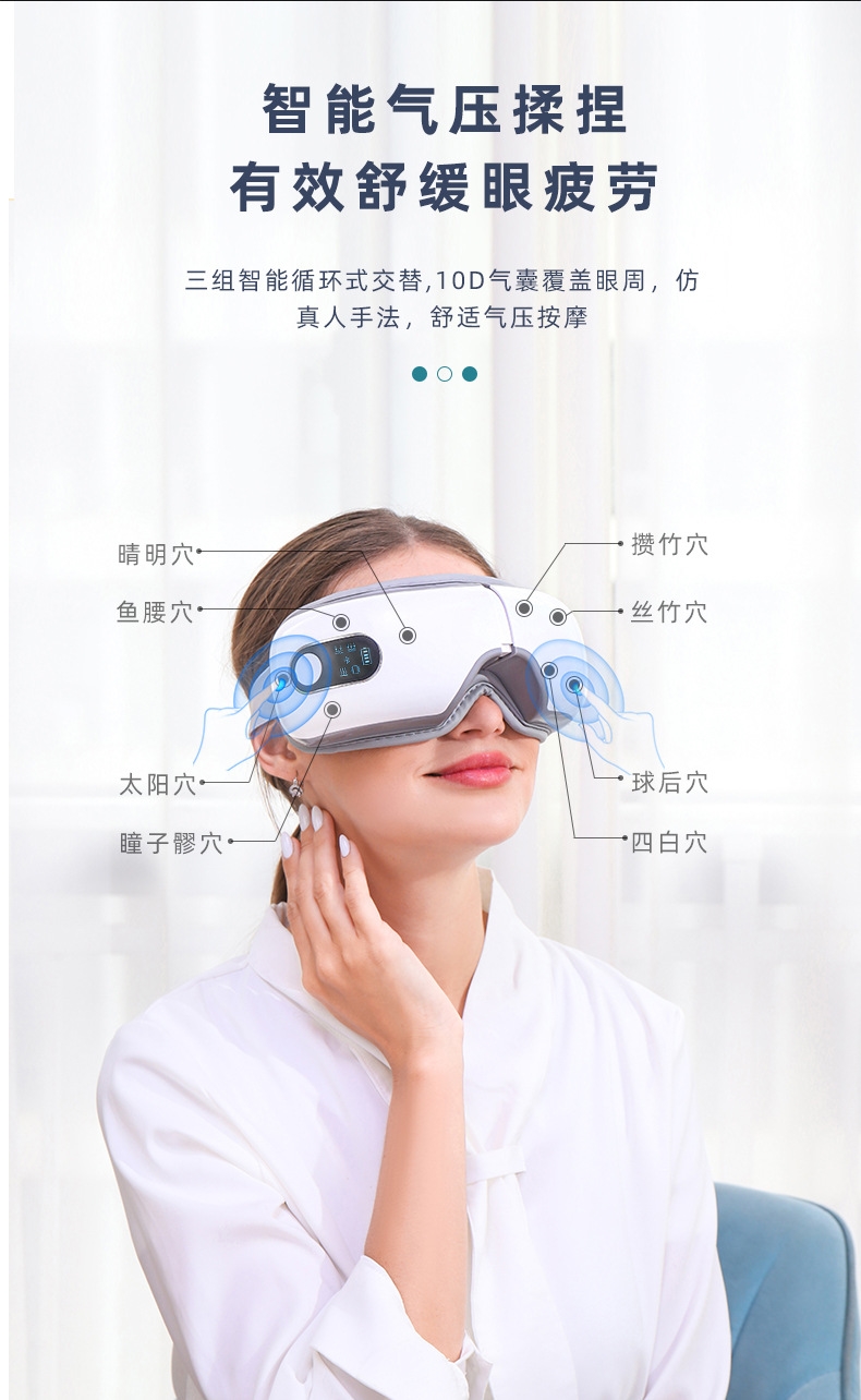 Массажер для глаз с подогревом и Bluetooth оптом из Китая