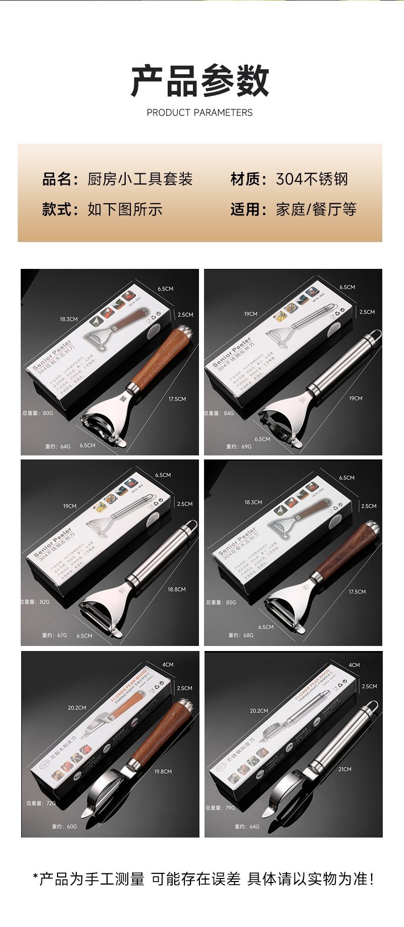 Набор кухонных инструментов из нержавеющей стали оптом