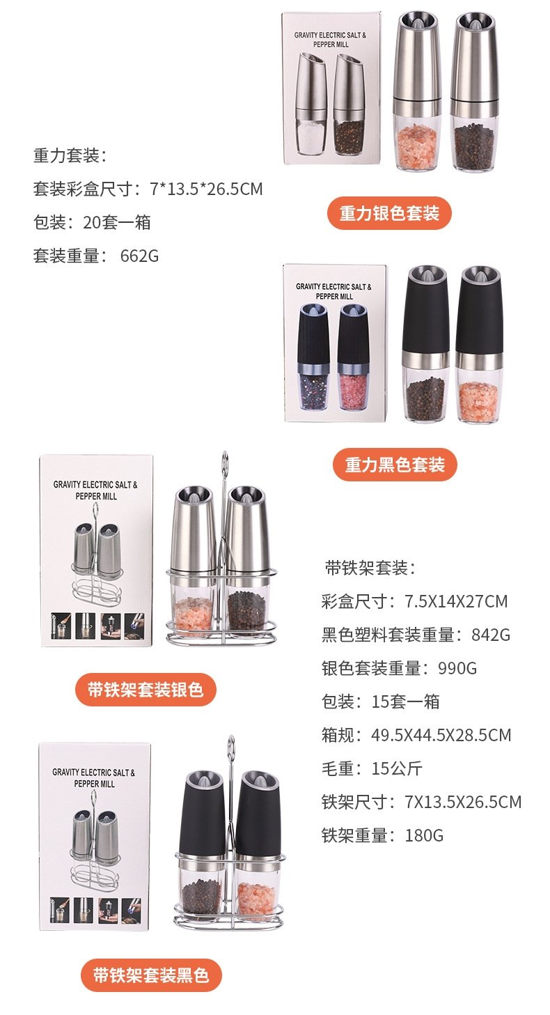 Электрическая мельница для перца с гравитационным датчиком оптом