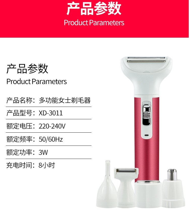 Электробритва 5 в 1 для женщин оптом из Китая