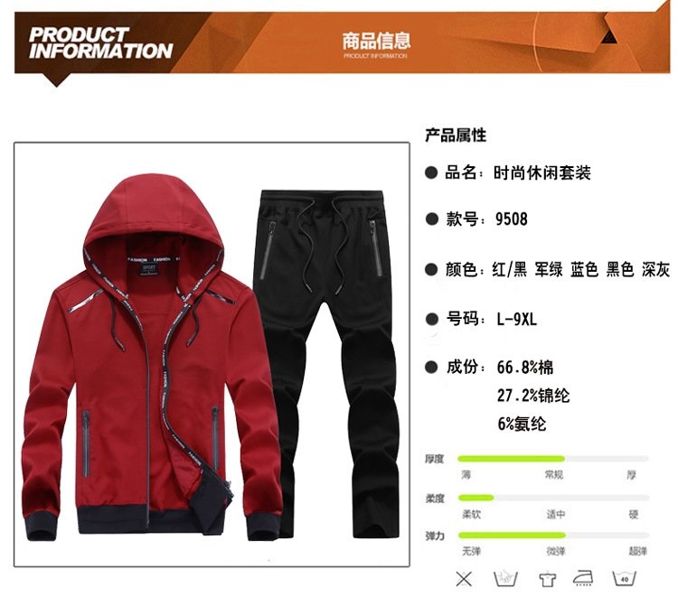 Мужской спортивный костюм большого размера оптом из Китая