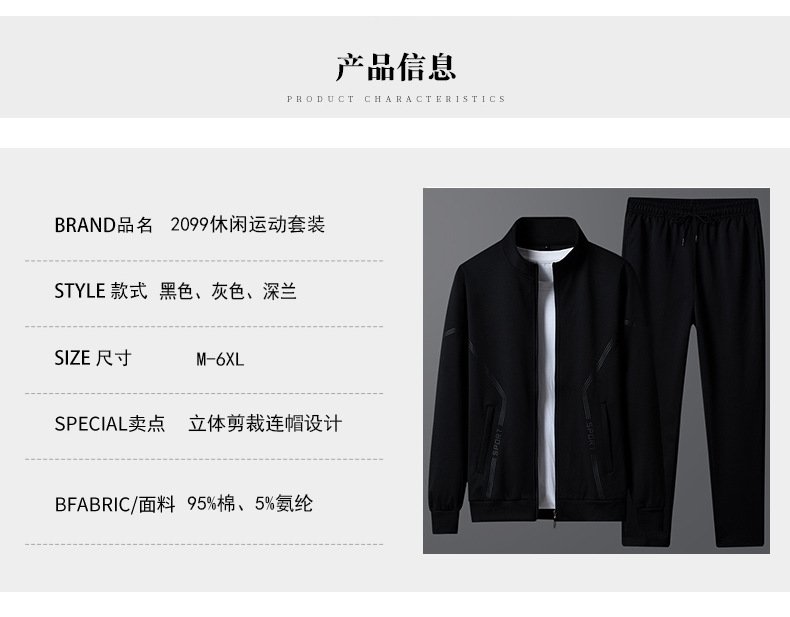 Мужской спортивный костюм с хлопковой толстовкой оптом из Китая