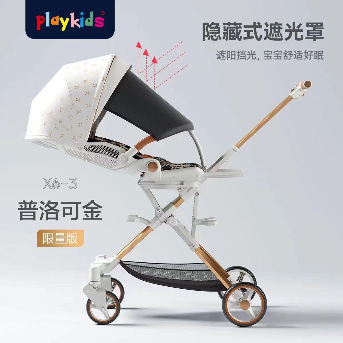 Playkids普洛可遛娃婴幼儿可躺可换向高景观轻便推车一键折叠X6X7 оптом из Китая