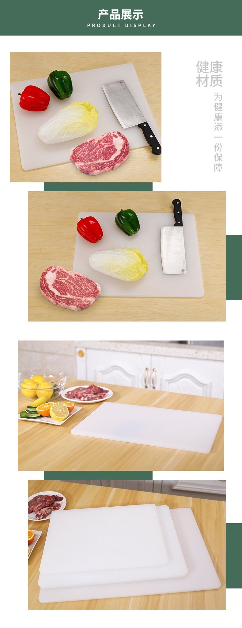 Пластиковая разделочная доска PE оптом