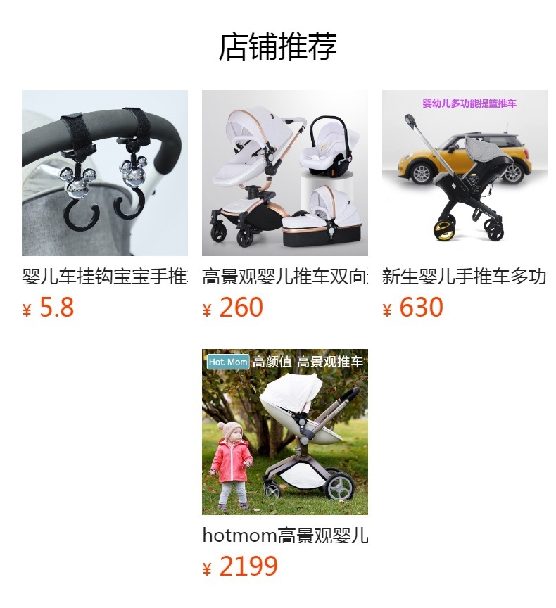 Hot Mom 360°旋转婴儿推车 оптом из Китая