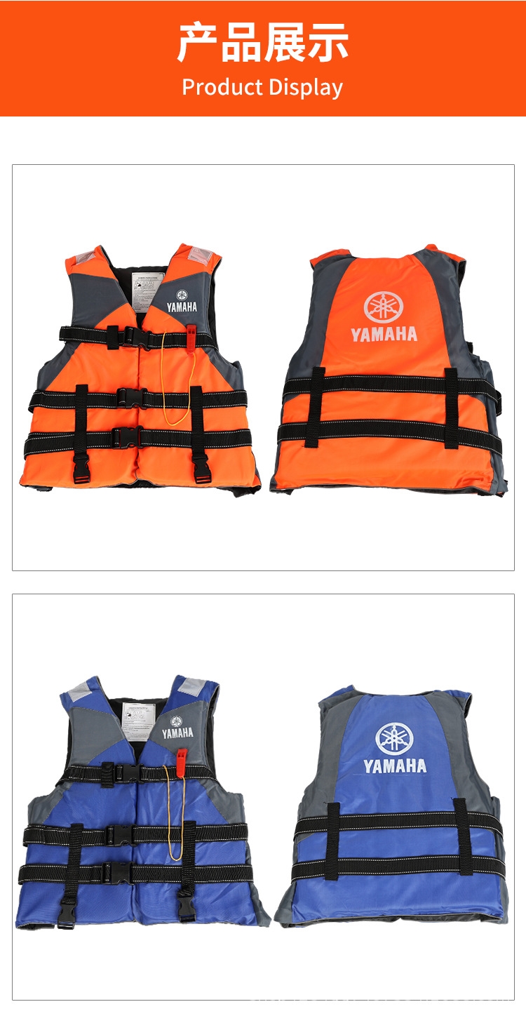 Спасательный жилет Yamaha оптом