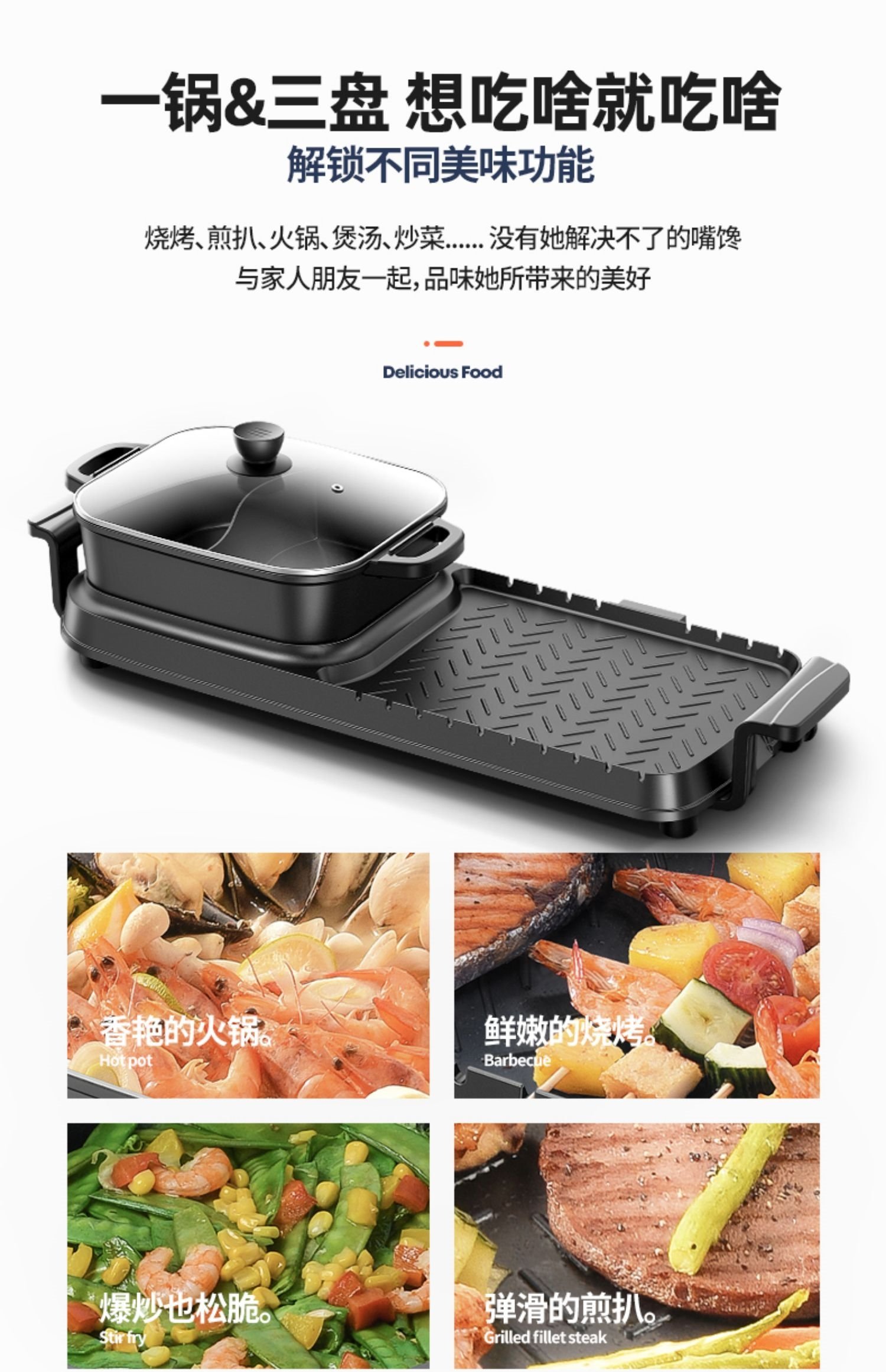 Многофункциональная сковорода для жарки и гриля оптом