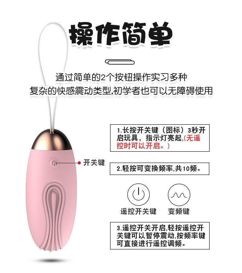 Вибратор-яйцо с пультом управления оптом
