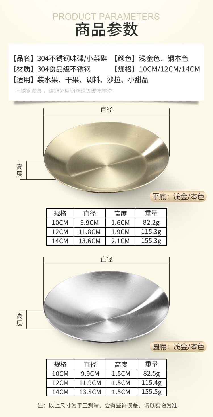 Корейская нержавеющая стальная тарелка для закусок оптом