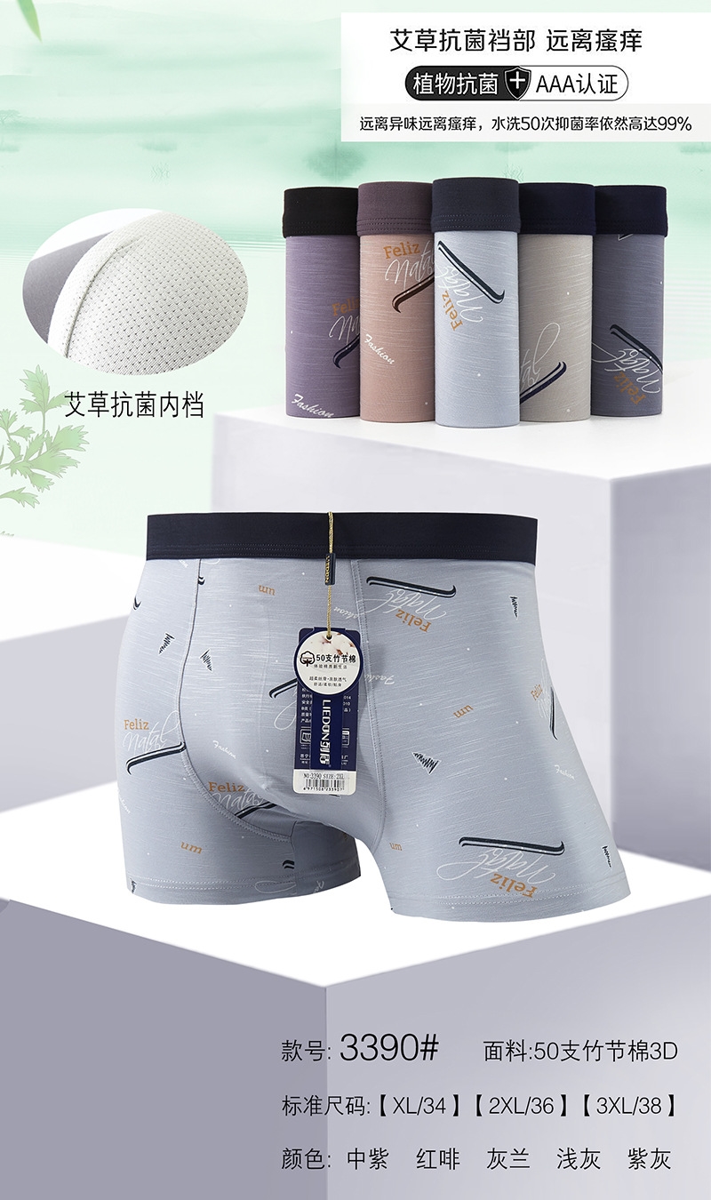 Мужские трусы из модала и хлопка оптом из Китая