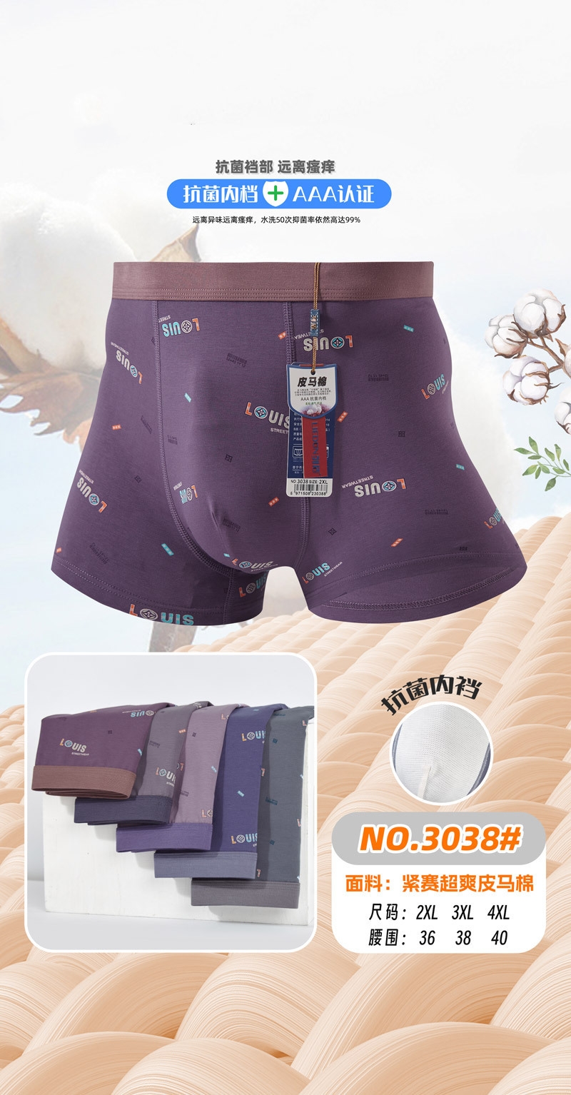 Мужские трусы из модала и хлопка оптом из Китая