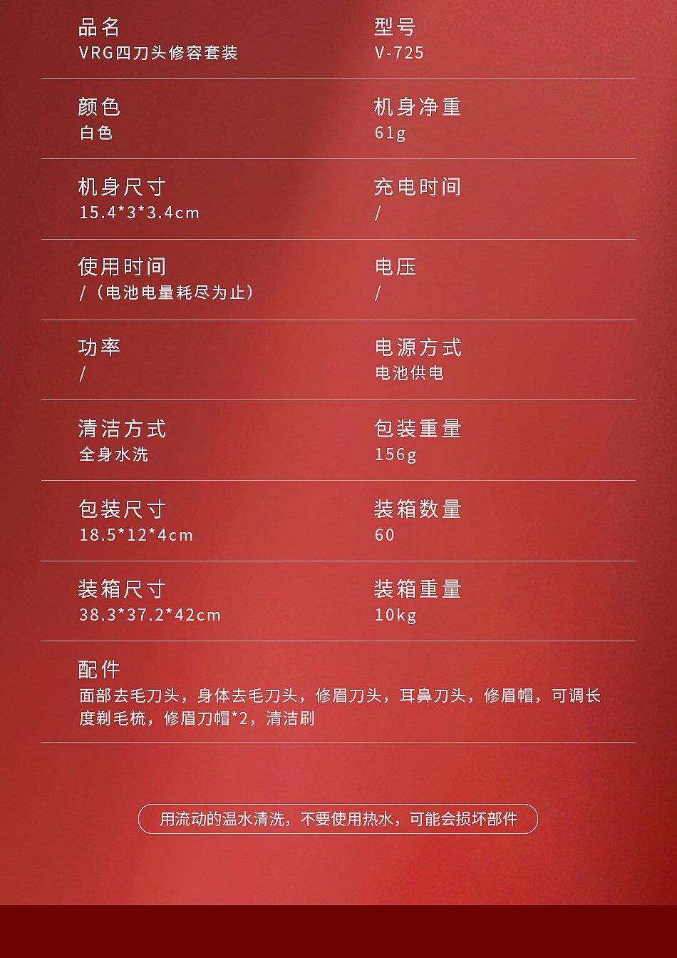 Женский эпилятор VGR 4 в 1 оптом из Китая