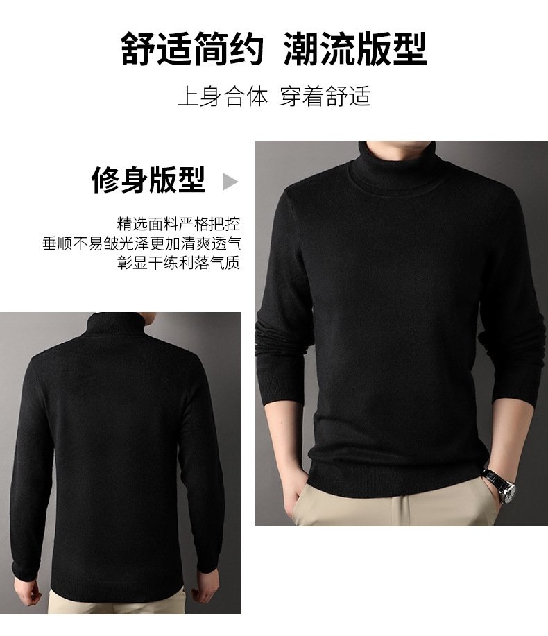Мужской свитер с высоким воротником осенне-зимней коллекции 2024 оптом