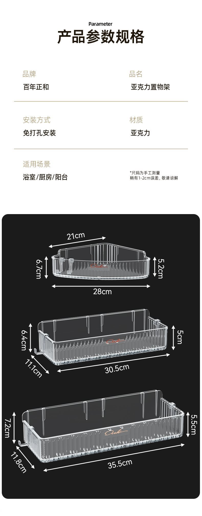 Полка для ванной комнаты из акрила оптом