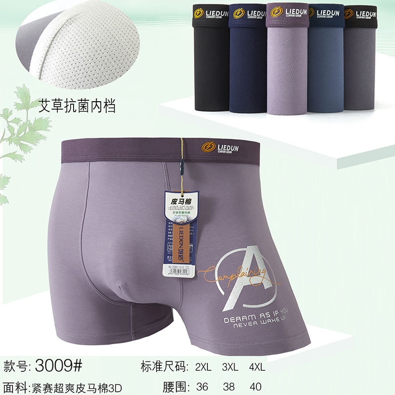 Мужские трусы из модала и хлопка оптом из Китая