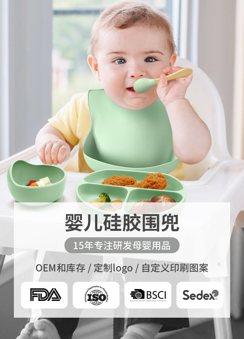 Детский набор посуды из силикона оптом