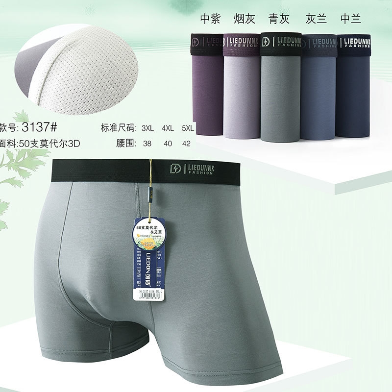 Мужские трусы из модала и хлопка оптом из Китая