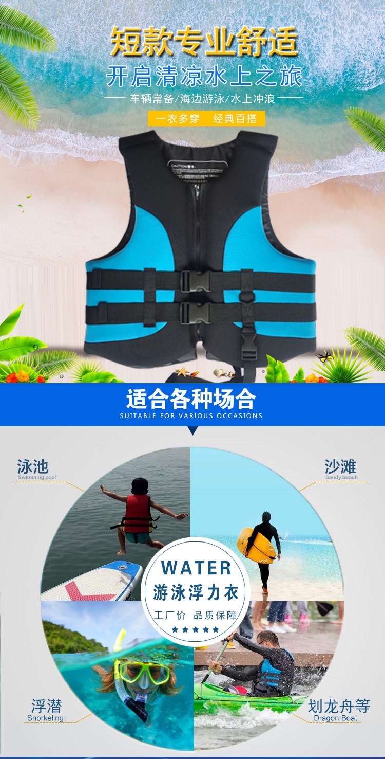 Спасательный жилет для взрослых и детей