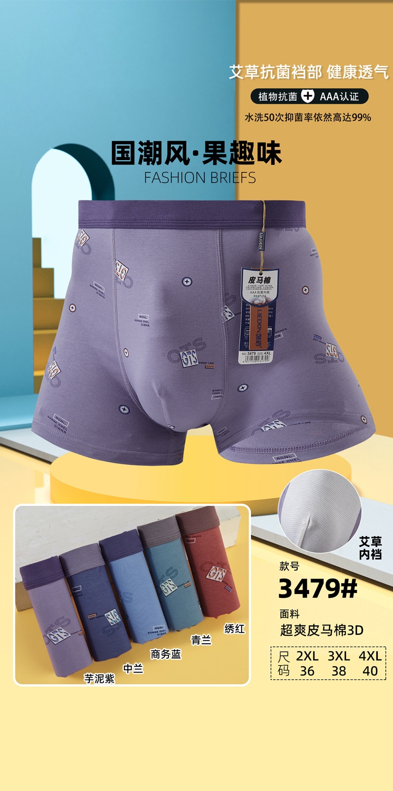 Мужские трусы из модала и хлопка оптом из Китая