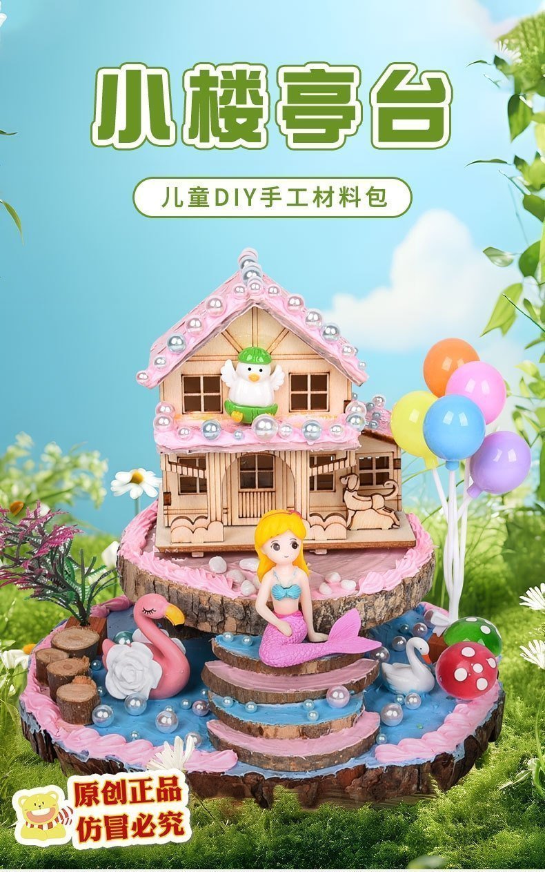 Детский набор для рукоделия Мини-ландшафт DIY оптом