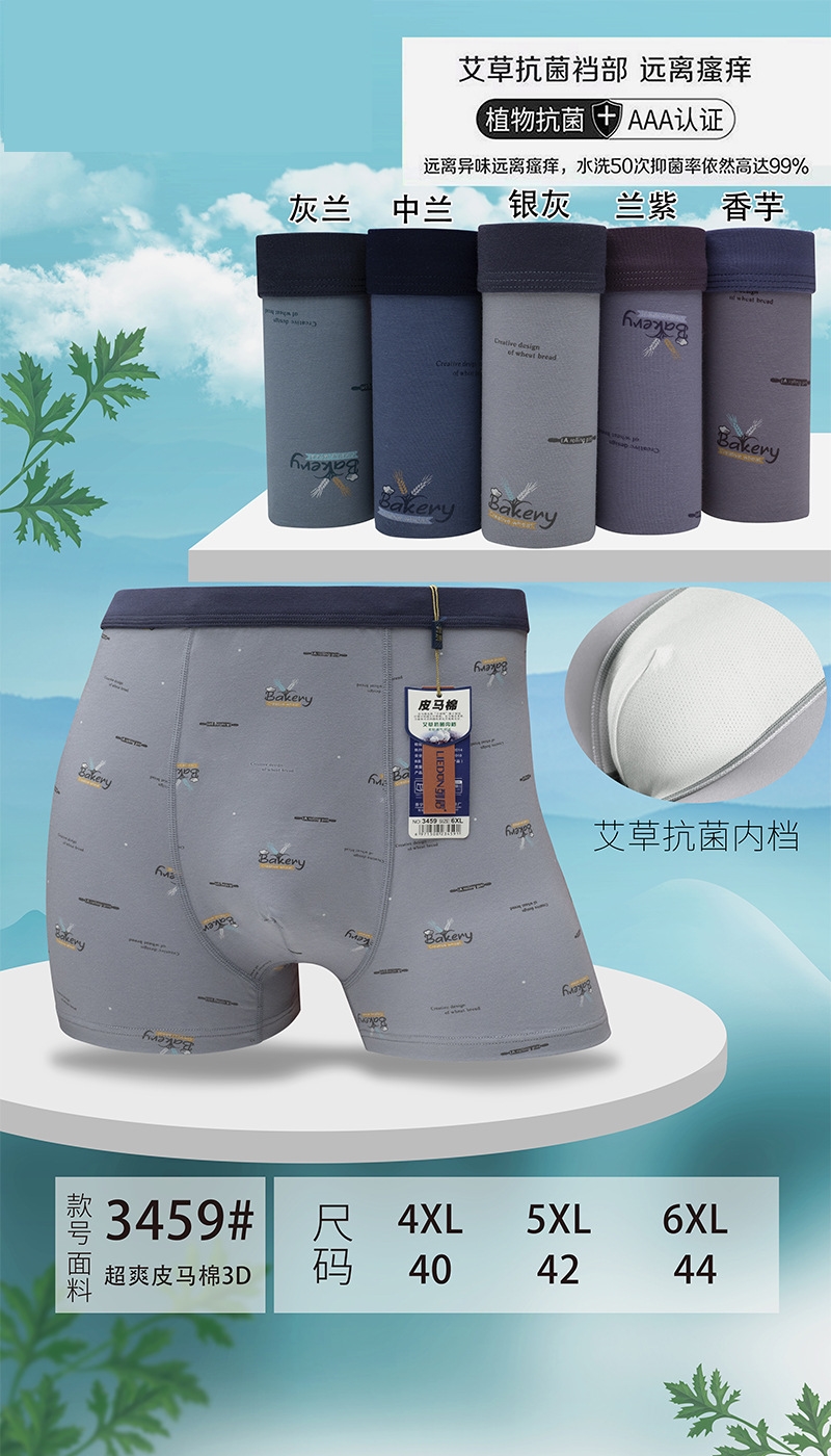 Мужские трусы из модала и хлопка оптом из Китая