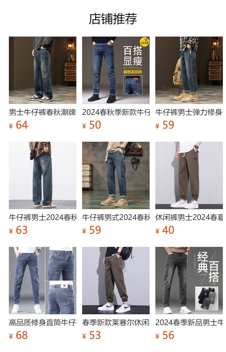 Мужские джинсы весна-лето оптом из Китая