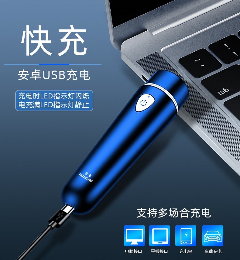 Фейхонг FH012 миниатюрный портативный электрический бритвенный станок для стрижки волос оптом из Китая