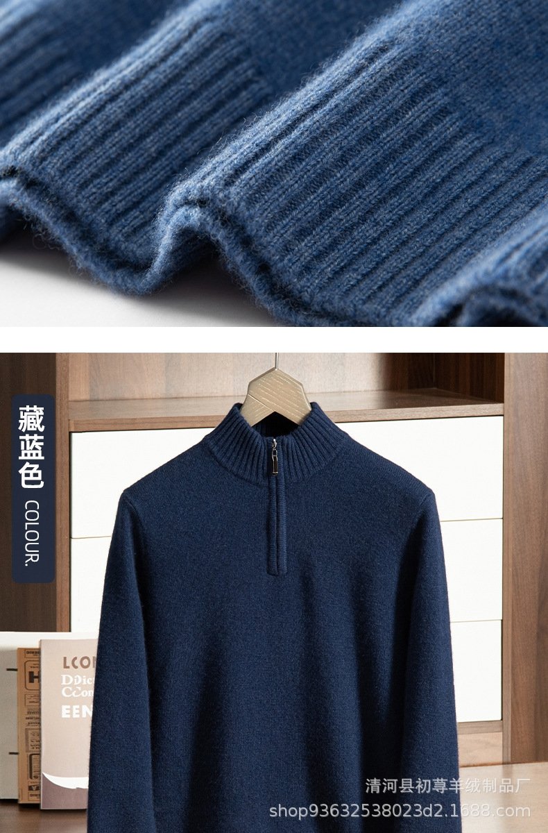 Мужской свитер из кашемира с полувысоким воротником и молнией 2024 осень-зима оптом