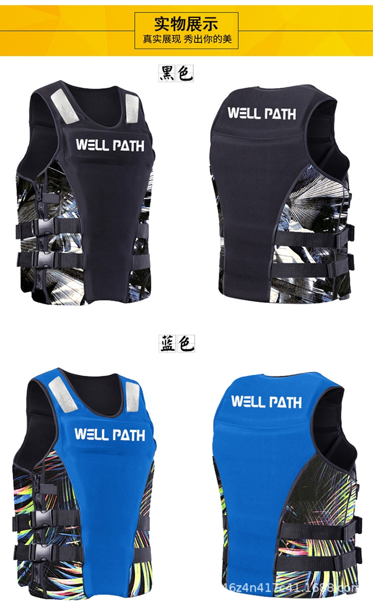 WELLPATH Взрослый спасательный жилет оптом