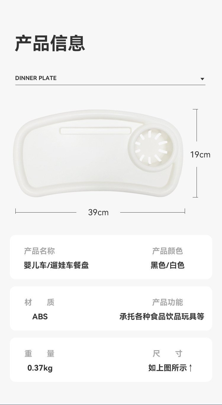 Универсальный поднос для детской коляски оптом