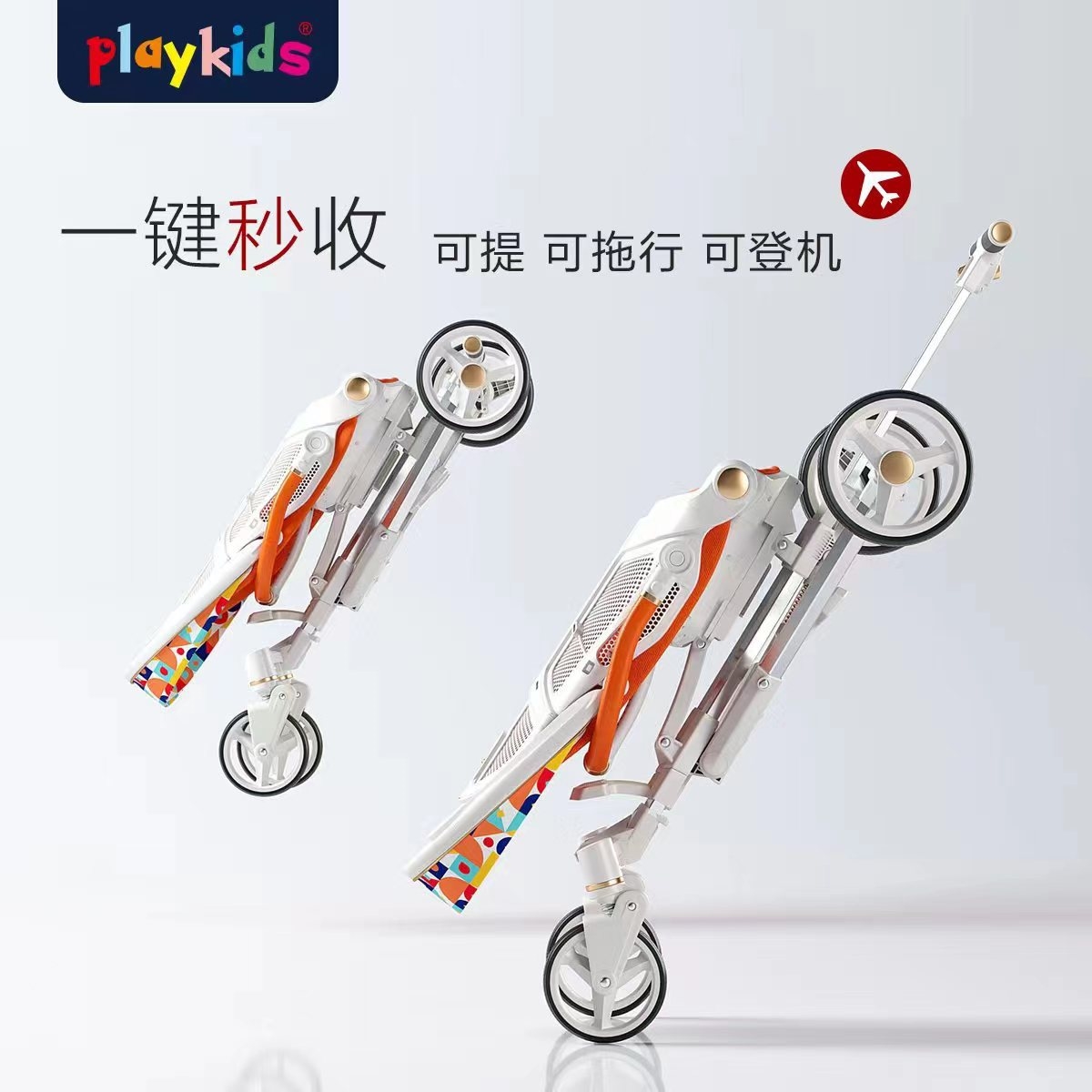 Playkids普洛可遛娃婴幼儿可躺可换向高景观轻便推车一键折叠X6X7 оптом из Китая