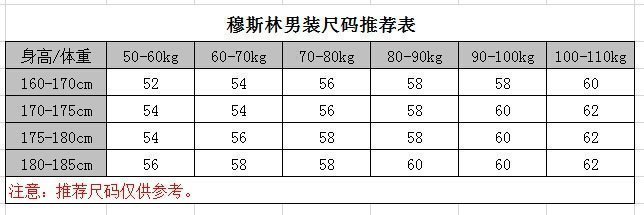 Мужская арабская мусульманская одежда оптом