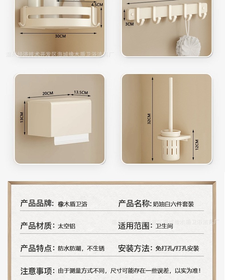 Набор для ванной комнаты из кремового алюминия оптом