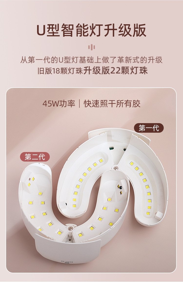 Умная лампа для маникюра U-образной формы оптом