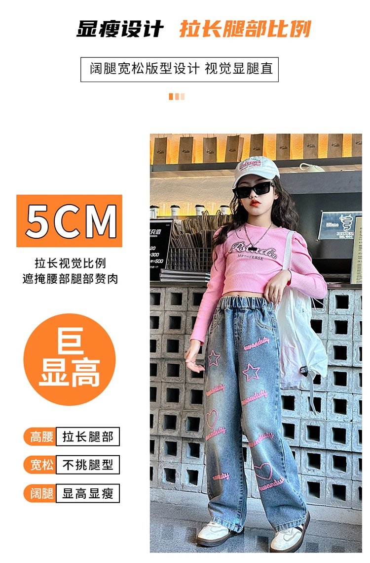 Детские джинсы весна-осень 2024 оптом