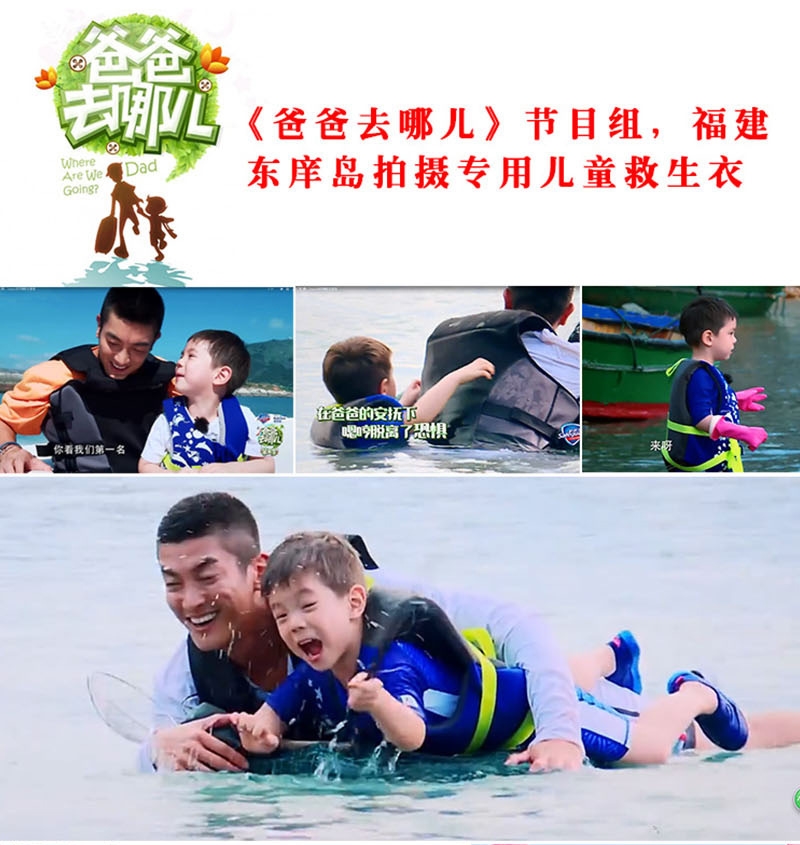 Детский спасательный жилет WAVESTAR оптом