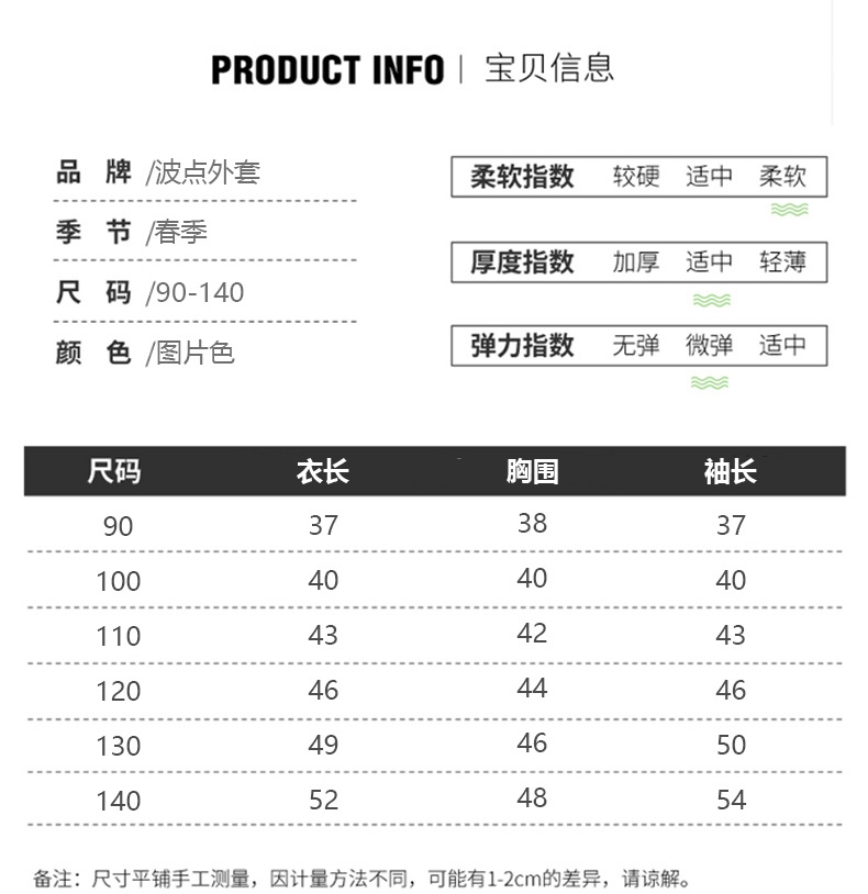 Детская куртка с воротником и узором в горошек оптом из Китая