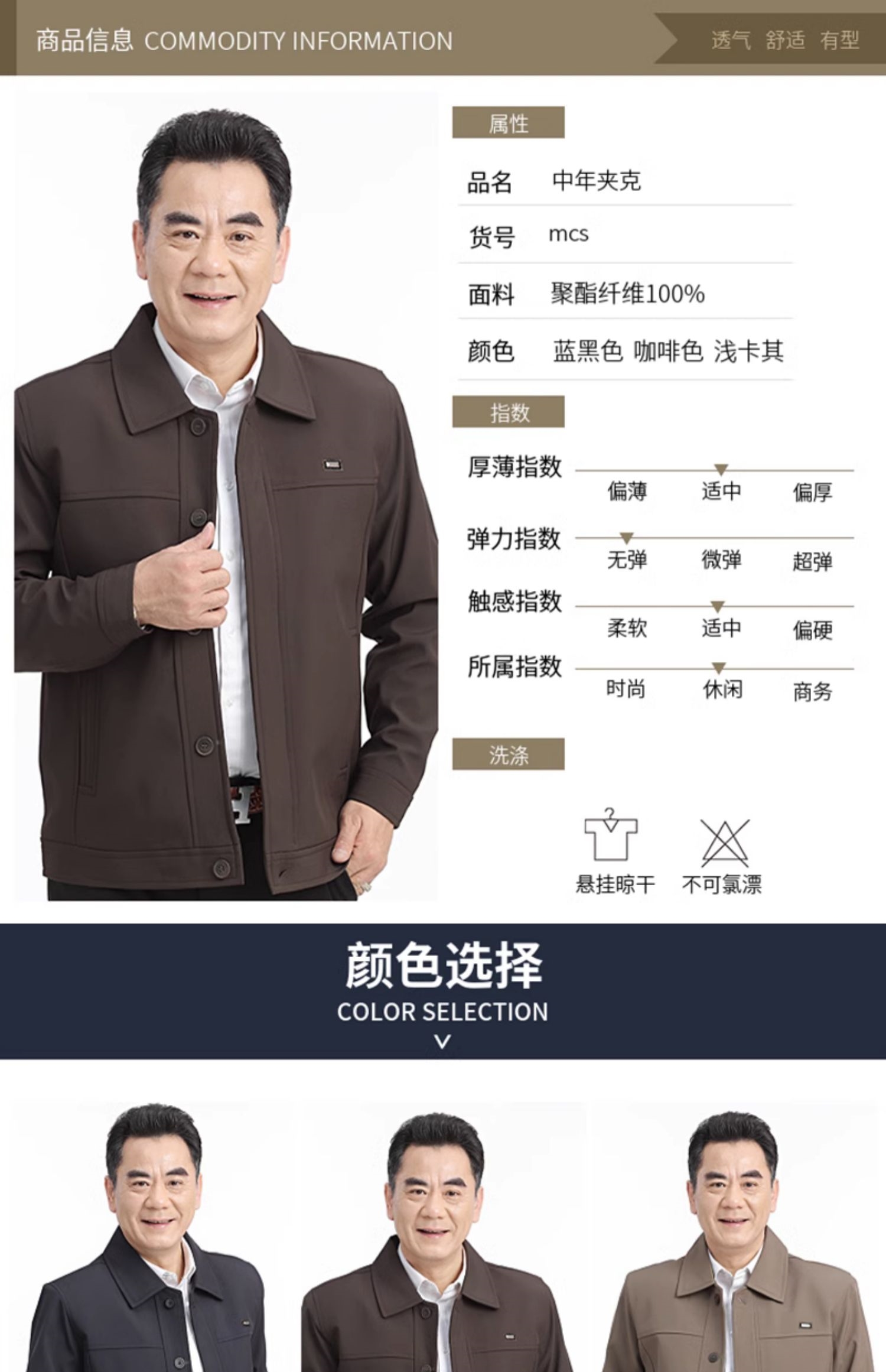 Весенняя куртка для папы оптом из Китая