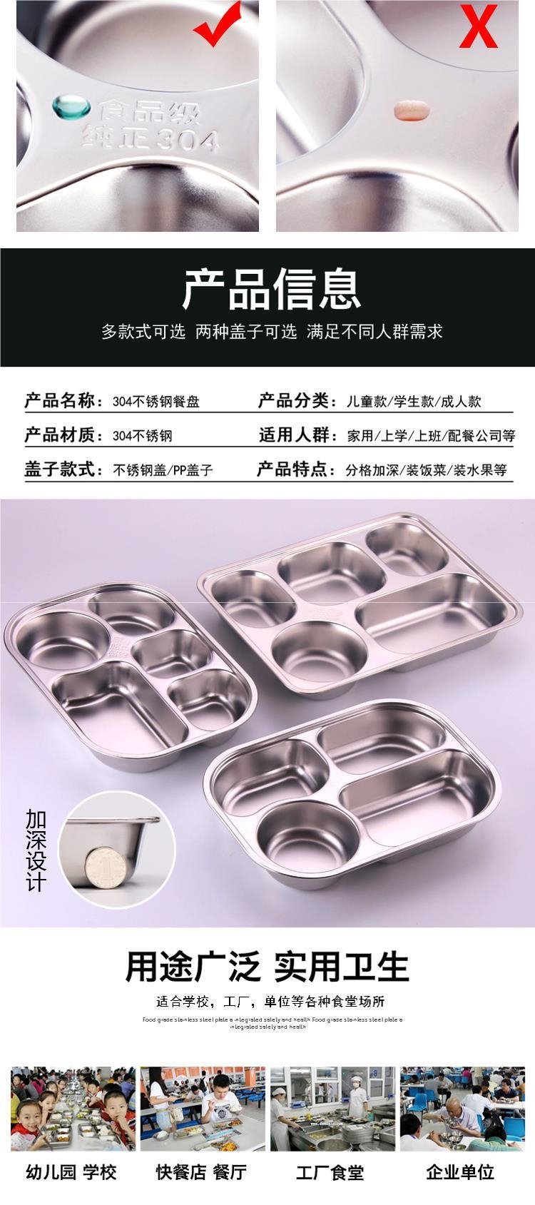 304 нержавеющая сталь детская тарелка оптом